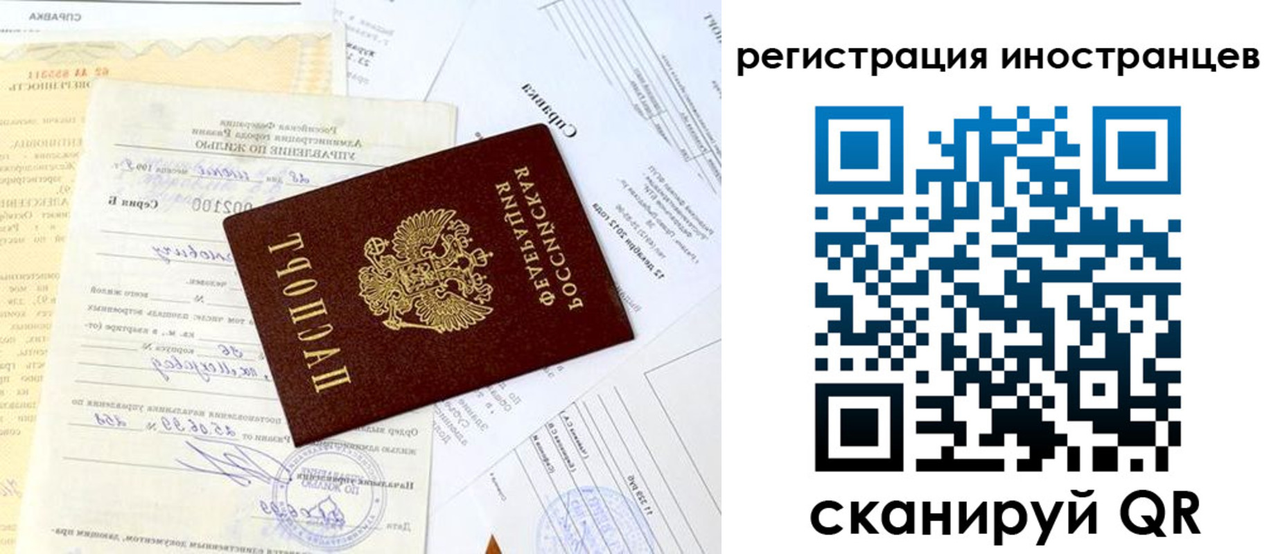 прописка штамп в Боброве