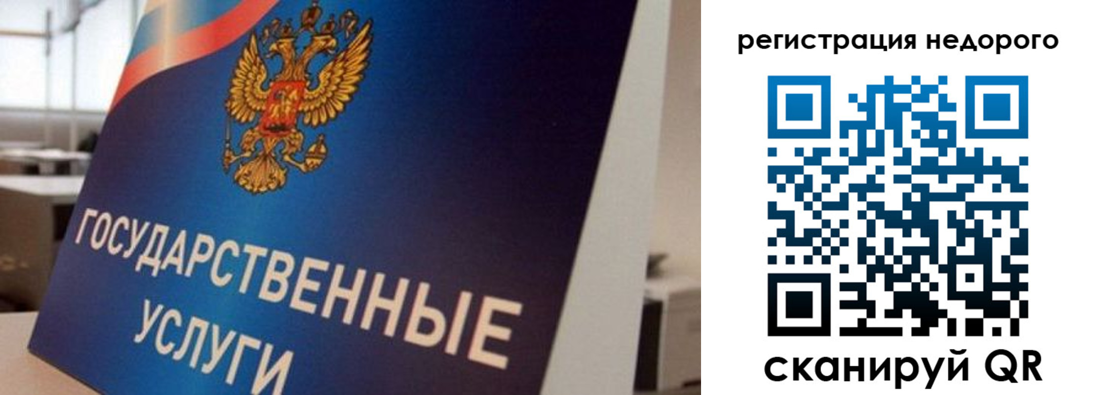прописка в квартире в Боброве