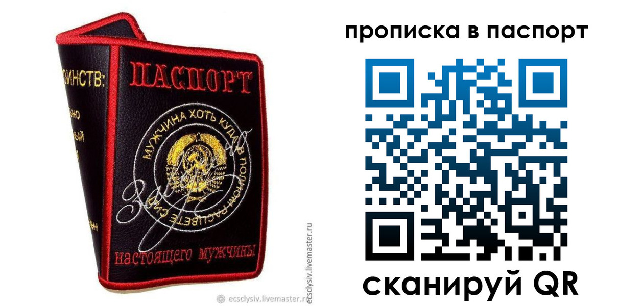 пропишу в квартире в Боброве