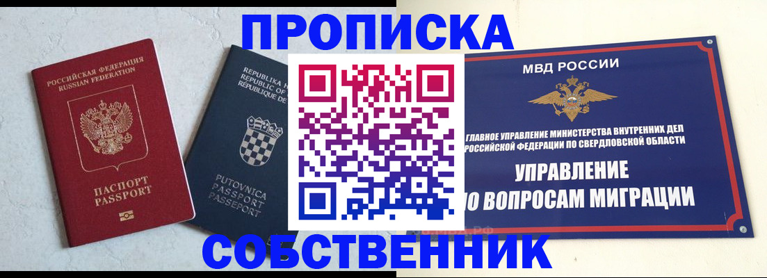 миграционный учет в Боброве