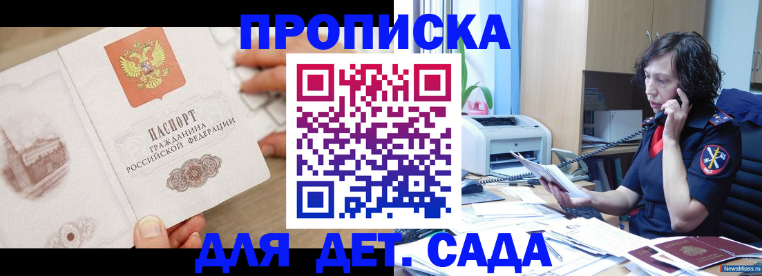 временная регистрация собственник в Боброве