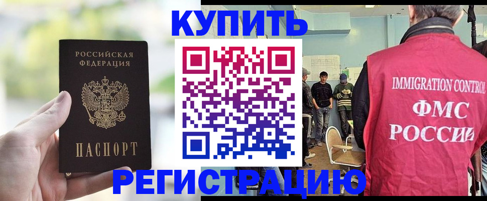 временная регистрация адрес в Боброве