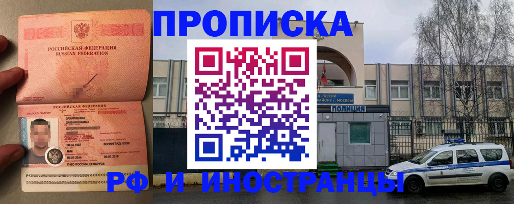 временная регистрация собственник в Боброве