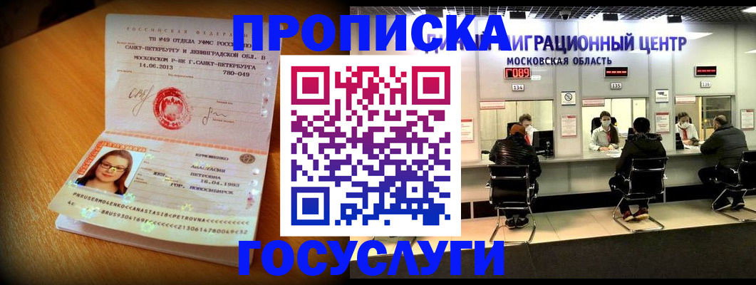 прописка паспорт в Боброве